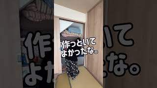 【新築時、悩んでた和室】住んでみないとわからないことたくさんあるね 独立和室 和室 和室のある家 和室のある間取り マイホーム作り 暮らしを楽しむ家づくり 間取りの工夫 長く暮らすなら [upl. by Niffirg]