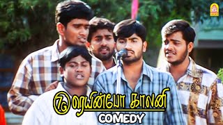 Bad Weather வேர்த்து கொட்டிங்   7G Rainbow Colony Best Comedy  Full Comedy Scenes  Ravi Krishna [upl. by Gerti]