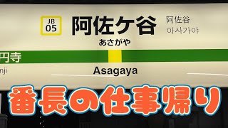 番長の仕事帰り “2人で飲みたいモーニングコーヒー” [upl. by Ros]