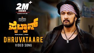 Pailwaan Songs Kannada  Dhruvataare Lyrical  Kichcha Sudeepa  Suniel Shetty  Arjun Janya [upl. by Lily]