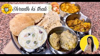 श्राद्धपितृ पक्ष की थालीश्राद्ध भोज थाली। Shradh Special Thali  COOKING WITH MANJU [upl. by Annerahs885]