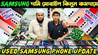 used samsung phone price in bangladesh 2024 🔴 used phone price in bangladesh 🔰 used mobile price bd [upl. by Rakia]