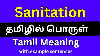 Sanitation meaning in Tamil Sanitation தமிழில் பொருள் [upl. by Eidoow]