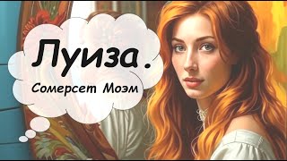 Это была великая мастерица на язвительные комплименты 🍋 Аудиокнига  Легкая классика  Назаров Лайм [upl. by Gokey732]