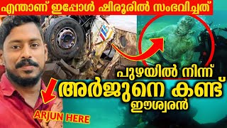 Arjuns Body and Truck Found  Arjun Alive Rescue Operation Latest Update  Ankola Landslide [upl. by Auof]