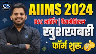 AIIMS BSC Nursing Form 2024  खुशखबरी FORM STRATED  AIIMS BSC Nursing Application Form 2024 [upl. by Kondon162]