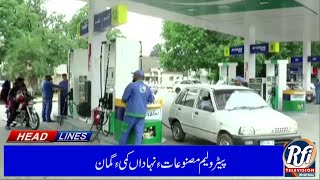 Govt to Hold Petrol Prices Diesel Price Cut Expected in October 2024 BALOCHI NEWS [upl. by Llehsor]