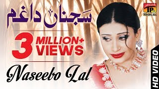 Naseebo Lal  Sajna Da Gham  Sajna Da Gham Live Show  Album 10 [upl. by Carrew]