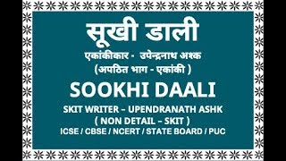 सूखी डाली एकांकी Sookhi Daaliउपेन्द्रनाथ अश्क Upendranath AshkBinita Gupta  BG Classes [upl. by Mylan]