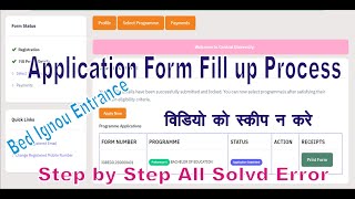 Bed ignou entrance exam 2024 Solved all Error  इग्नू एंट्रेंस एग्जाम 2024 एप्लीकेशन फॉर्म स्टार्ट [upl. by Dru841]