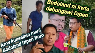 Bodoland kou dabiswi Dipen boro jwng BTR ao nw gwjwnnai dong [upl. by Noslen879]