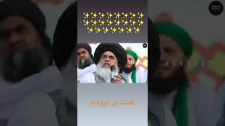 Allama Khadim Hussain Rizavi [upl. by Abixah]