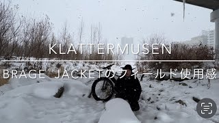 【KLATTERMUSEN】BRAGE JACKETのフィールド使用感 [upl. by Dumond419]