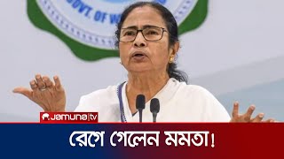 হঠাৎ কী প্রশ্ন শুনে চটলেন মমতা ব্যানার্জি Mamata Banerjee  RG Kar  West Bengal  Jamuna TV [upl. by Alburga454]