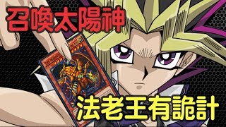 【遊戲王Duel Links】把神卡拿來 馬利克你87不會用哦【附替換卡表】 [upl. by Ainaznat]