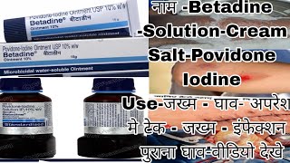 Betadine Solution amp Cream Antiseptic Povidone Iodine betadine  Liquid Ointment [upl. by Oznarol]