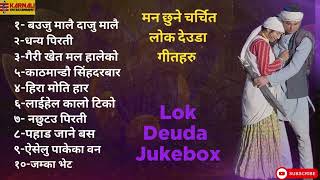 New Deuda Songs 2081  Superhit Deuda Audio Collection 2024  Sangeet Saugat Official Jukebox [upl. by Dalohcin153]