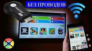 EasyCast OTA аналог Chromecast или android на телевизоре [upl. by Irrep883]