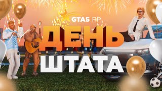 GTA5RP НОВЫЙ ОСЕННИЙ ИВЕНТ УНИКАЛЬНЫЕ ПРИЗЫ НОВАЯ ОДЕЖДА АВТОМОБИЛИ И АКСЕССУАРЫ [upl. by Lellih542]