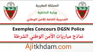 نمادج امتحانات مع الأجوبة للأمن الوطني concours DGSN police [upl. by Eirahs586]