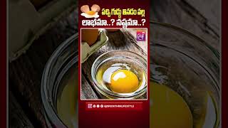 Are You Eating Raw Egg  Health Benefits [upl. by Yspyg]