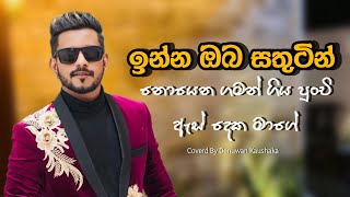 Oba Nathi Duka Thurulu Karan  Denuwan Kaushaka New Cover Song 2024 [upl. by Uyerta]