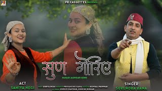 SUN GORIYE  Pahadi Jaunsari Garhwali Nati Song 2023  Surendar Rana  Saniya Negi Pr Cassette [upl. by Lenra]