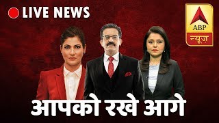 ABP News Hindi LIVE TV  Hindi News Live 24X7  एबीपी न्यूज लाइव  हिंदी समाचार 24X7 LIVE [upl. by Lock363]