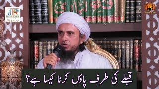 Qible Ki Taraf Paon Karna Kaisa Hain Mufti Tariq Masood  Islamic Group [upl. by Nashbar618]