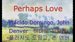 Perhaps lovePlacido Domingo John Denver 아마도 사랑은 플라시도 도밍고 존 덴버 가사 해석 lyrics [upl. by Karrah]