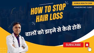 10 Best Ways To Treat Hair fall with Homeopathy I Best Homeopathic Treatment for Alopecia [upl. by Ruckman704]