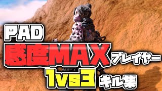 【ps4apex】超高感度レイスの超絶無双キル集 [upl. by Froh]