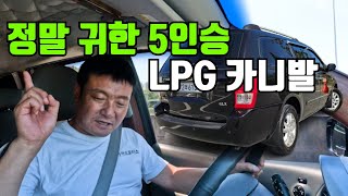 SOLD OUT 5인승 구조변경  LPG엔진 적용된 400만원대 기아 그랜드카니발 중고차 구경하세요 [upl. by Peony]