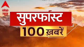 Top 100 News देशविदेश की Nonstop खबरें  NDA Vs INDIA  2024 Elections  India vs Maldives [upl. by Ylime]