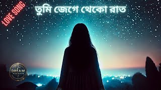 এ সকাল দিলাম তোমায়  music love bangla song bangladesh [upl. by Nellie]