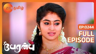 ஸ்வேதா aarti யை விமர்சித்தார்  Peranbu  Full Ep 244  Vaishnavi  Zee Tamil [upl. by Siulesoj85]