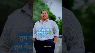 Tum Banda Nhi Genda Ho 😂 shortsfeed subscribe funny comedy trend shortvideos ytshort yt [upl. by Guttery868]