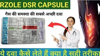 rzole dsr tablet uses in hindi rzole dsr tablet bangla rzole dsr tablet hindi rzole dsr tablet r [upl. by Nitsid]