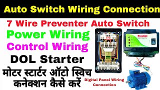 Motor Starter Auto Switch Connection  मोटर स्टार्टर में ऑटो के वायर कैसे लगायें 7 Wire Auto Switch [upl. by Ehrlich]