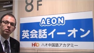 AEON School Tour [upl. by Lessur]