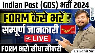 Indian Post GDS Form Fillup 2024Full Details  Indian Post GDS Vacancy 2024 How to fill GDS form [upl. by Ynnavoeg]