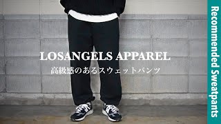 【LOSANGELESAPPAREL】お勧めのスウェット  カラーとサイズ比較  ロサンゼルスアパレル [upl. by Alek]