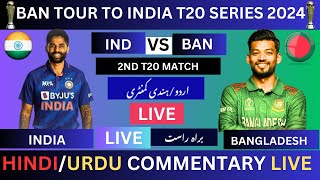 INDIA VS BANGLADESH 2ND T20 MATCH LIVE COMMENTARYIND VS BAN LIVE indvsbanlive [upl. by Goodspeed]