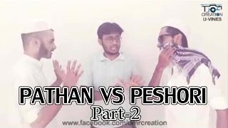 Peshori vs Pathan  Part 2  UVines [upl. by Yrahk]