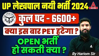 UP Lekhpal New Vacancy 2024  UPSSSC Lekhpal Latest News Today  UP Lekhpal PET Full Details [upl. by Ronyar]