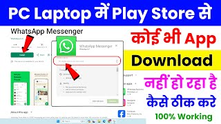 play store no eligible devices for app install in laptop  this app is not available for your device [upl. by Animaj]