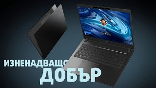 🔬 РЕВЮ Acer TravelMate P2 TMP21554  изненадващо добър [upl. by Levana372]