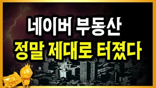 방금 역대급 사태 터졌다 정말 큰일 났네요 [upl. by Nerrag]