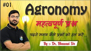 AGRONOMY  महत्वपूर्ण प्रश्न  01  पढ़ते समय कैसे प्रश्नों को हल करें  BEST INSTITUTE [upl. by Llehcar]