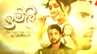 ඉම්ලි අවසාන කොටස  Imlie Last Episode [upl. by Naivad62]